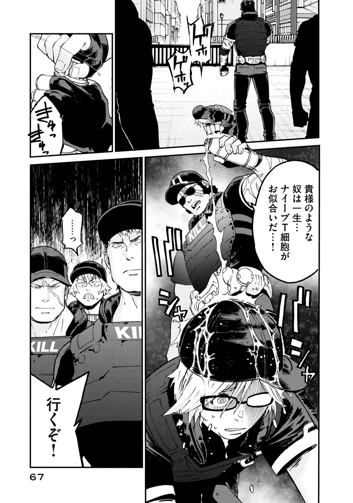 Hataraku Saibou BLACK - Chapter 45 - Page 3
